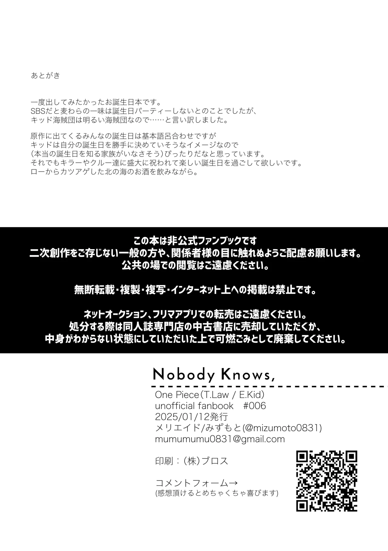 Nobody Knows, - Page 25