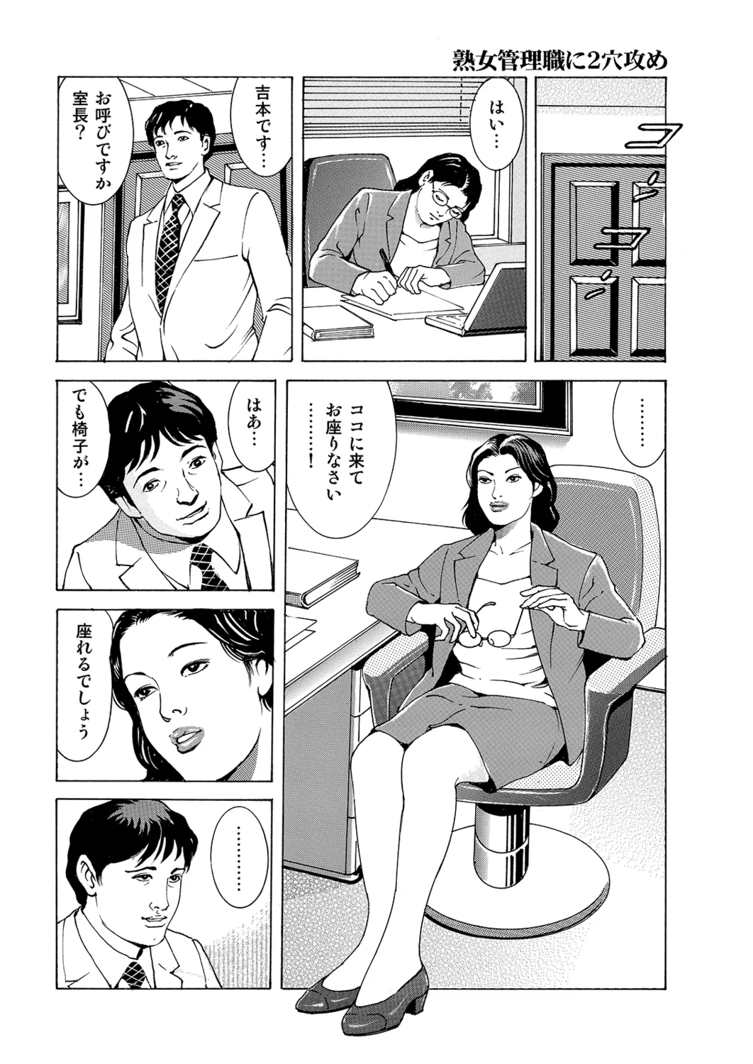 Manga Roman Vol. 1 - Page 116