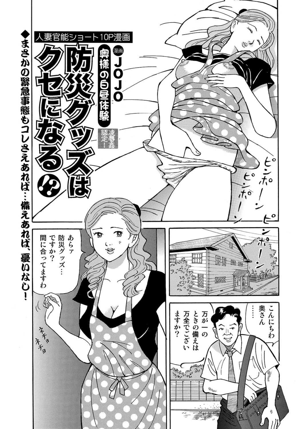 Manga Roman Vol. 1 - Page 131