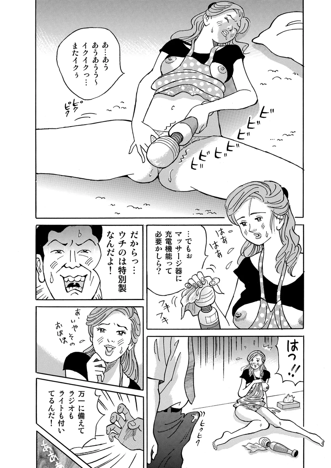 Manga Roman Vol. 1 - Page 137