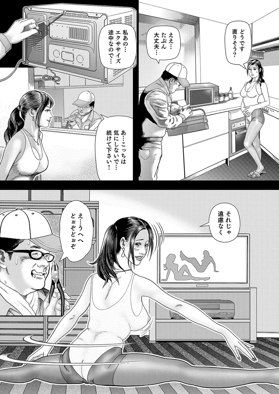 Manga Roman Vol. 1 - Page 145