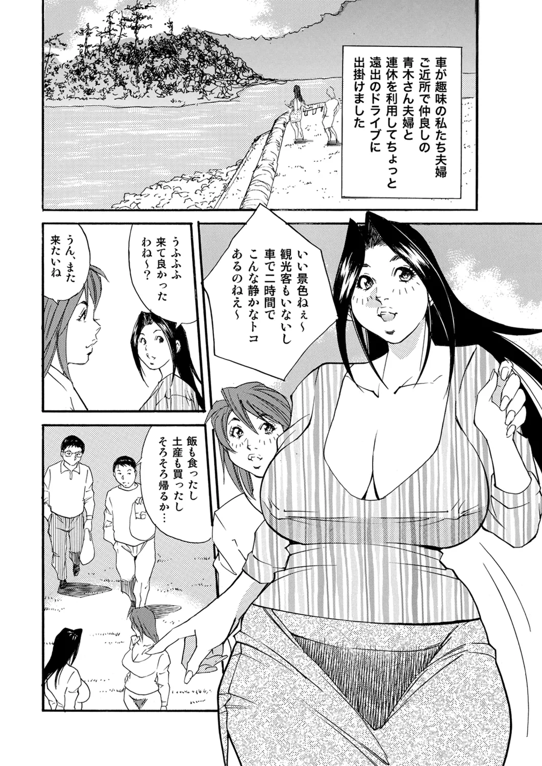 Manga Roman Vol. 1 - Page 58