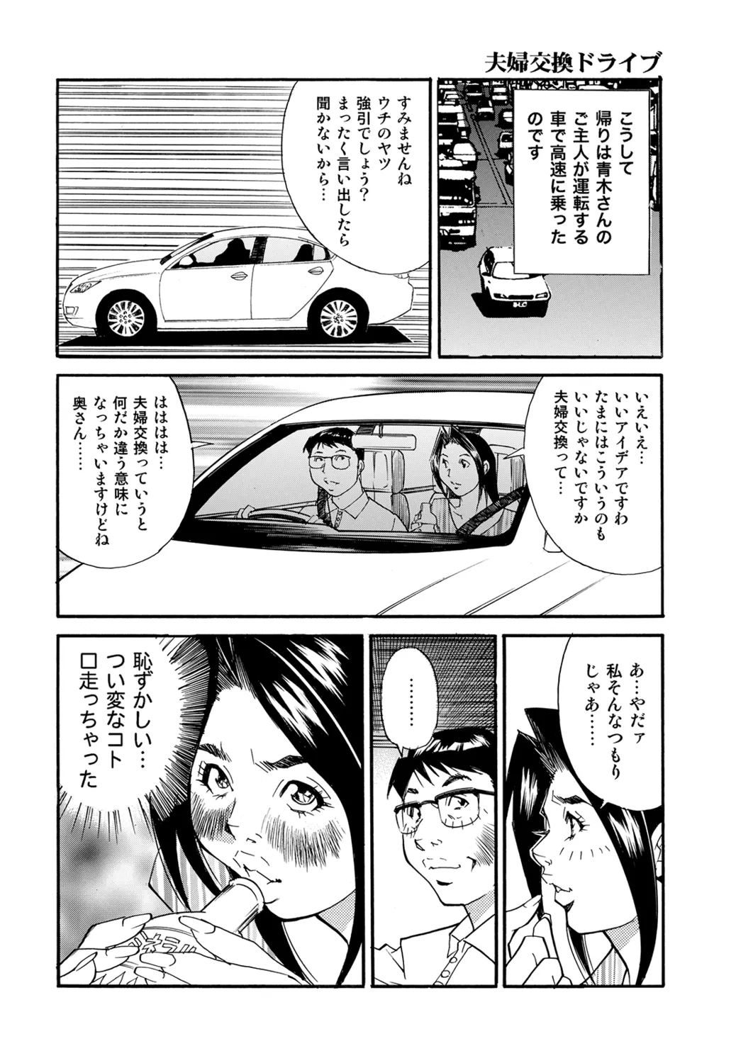 Manga Roman Vol. 1 - Page 60