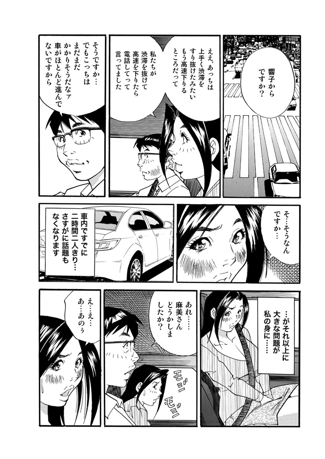 Manga Roman Vol. 1 - Page 63