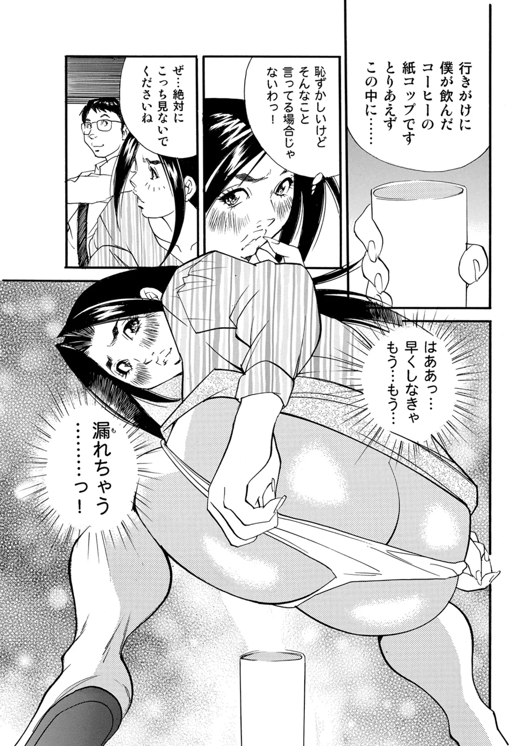 Manga Roman Vol. 1 - Page 65