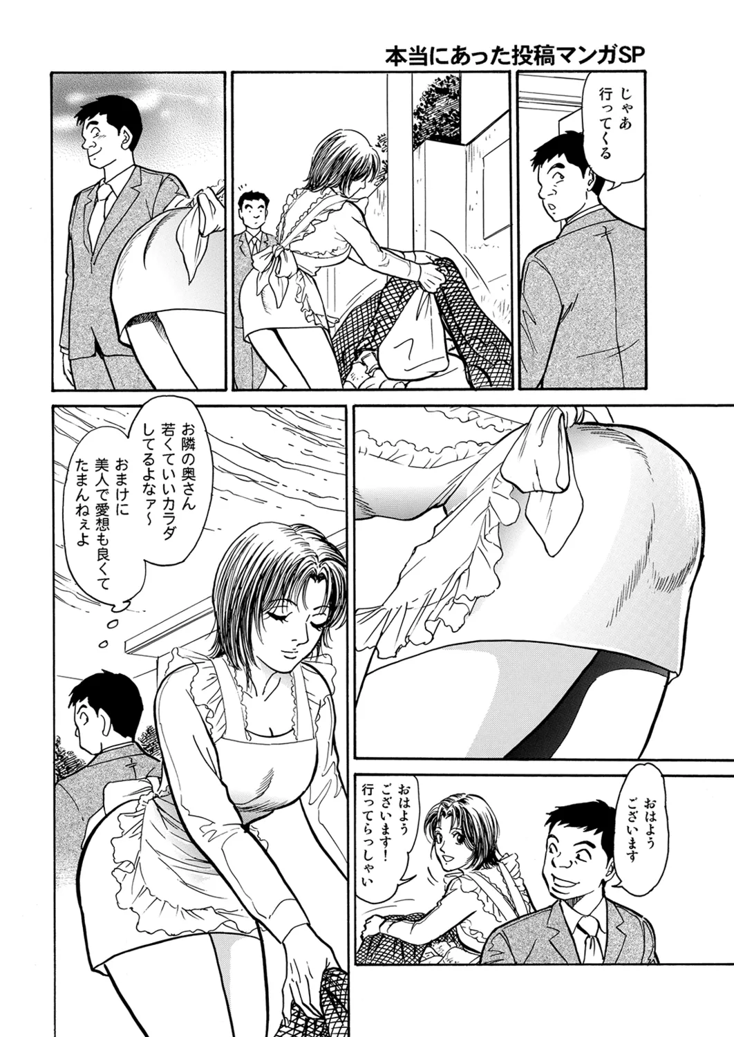 Manga Roman Vol. 1 - Page 76