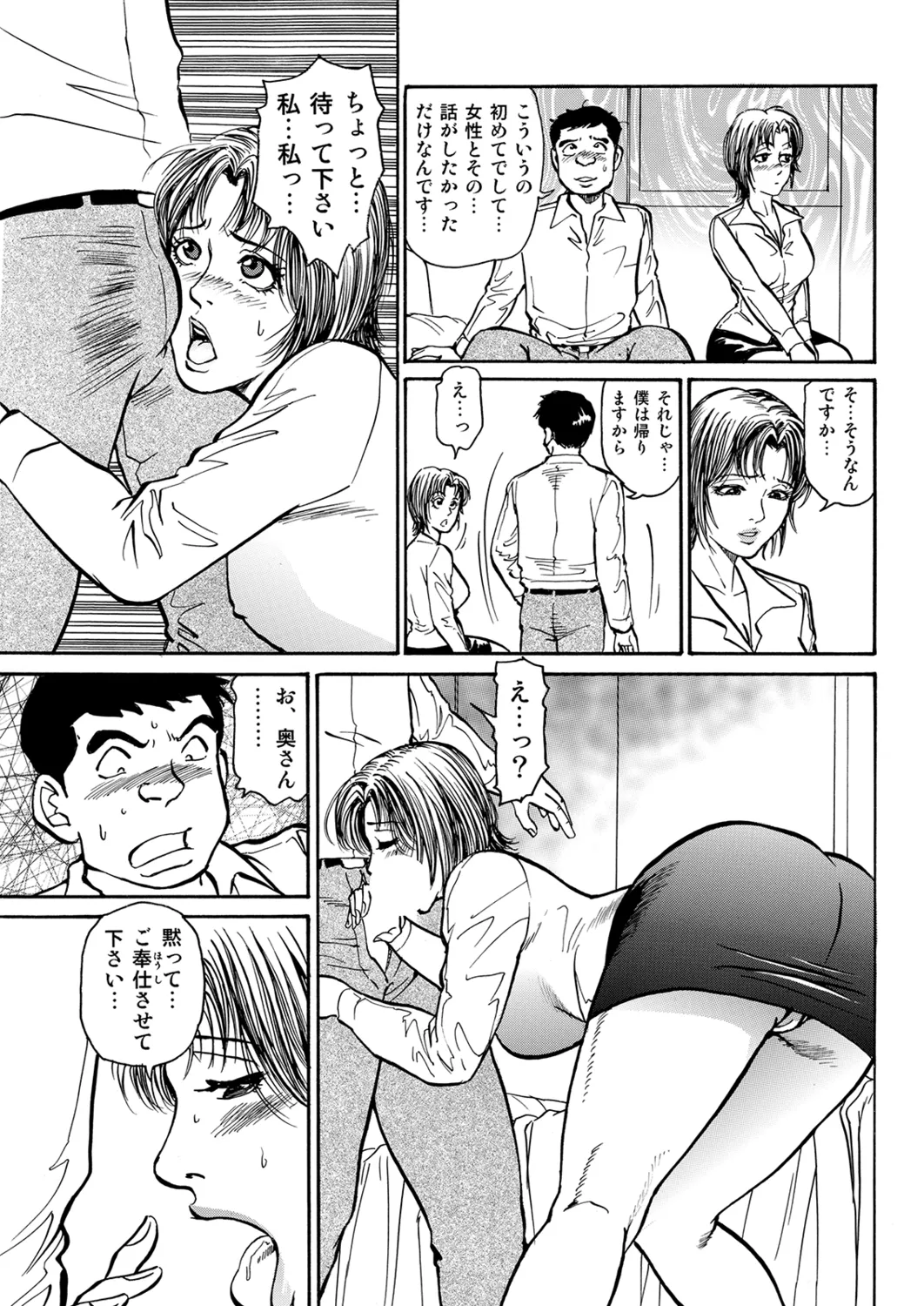 Manga Roman Vol. 1 - Page 79