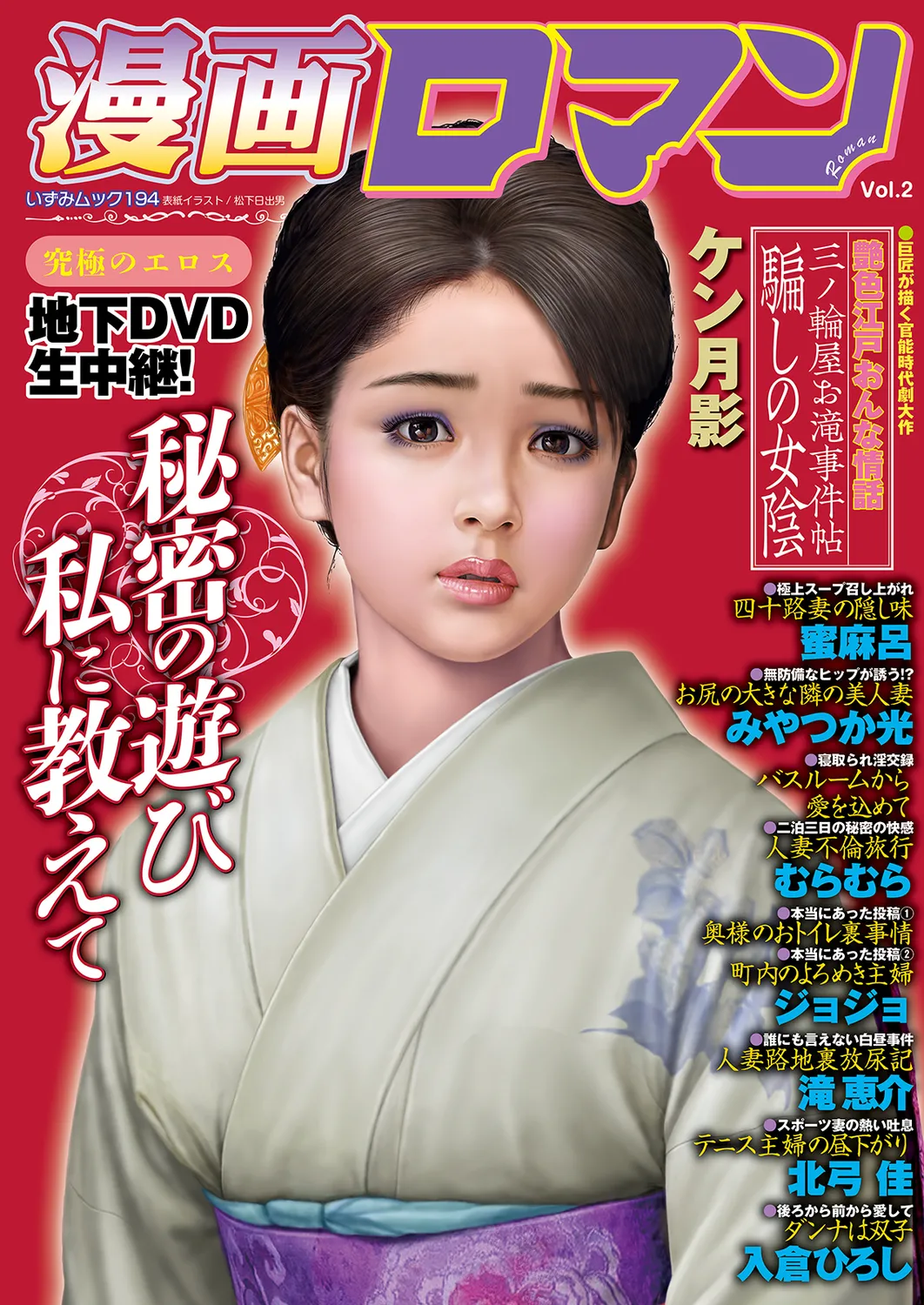 Manga Roman Vol. 2 - Page 1