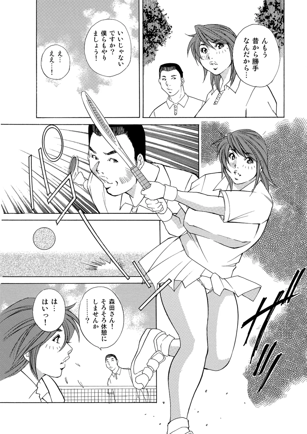 Manga Roman Vol. 2 - Page 101