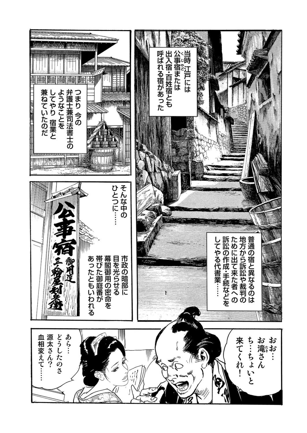 Manga Roman Vol. 2 - Page 11