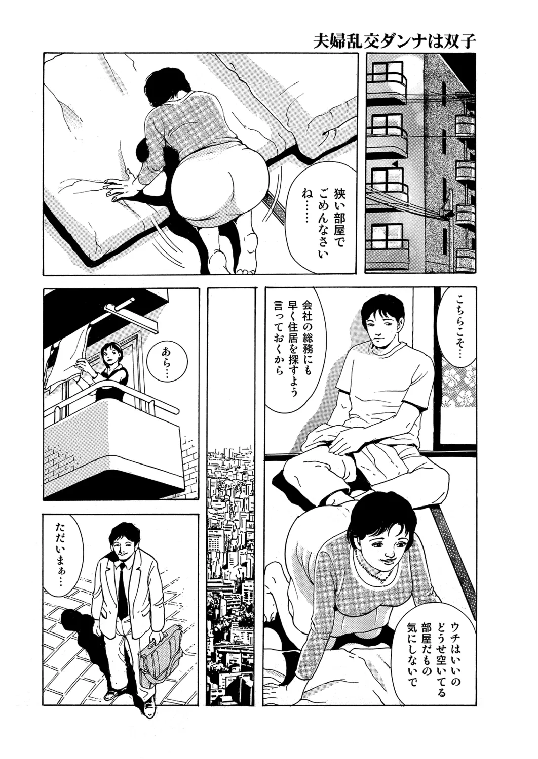 Manga Roman Vol. 2 - Page 118