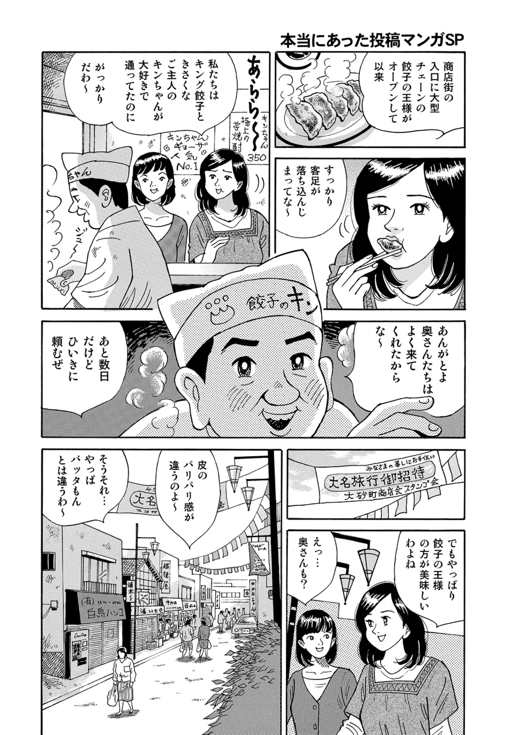 Manga Roman Vol. 2 - Page 132