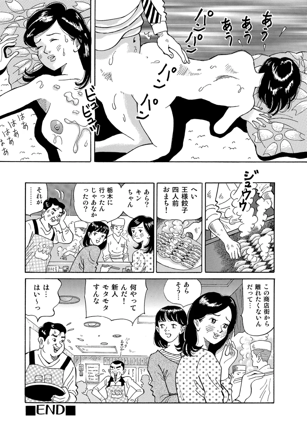 Manga Roman Vol. 2 - Page 140