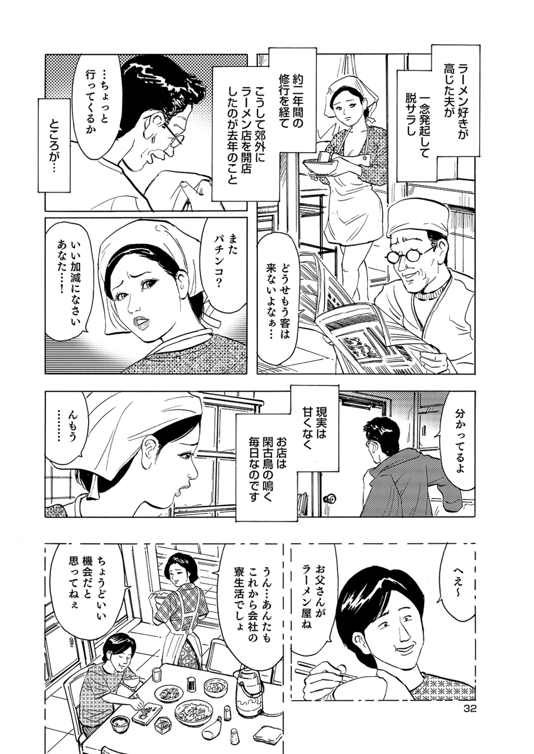 Manga Roman Vol. 2 - Page 28