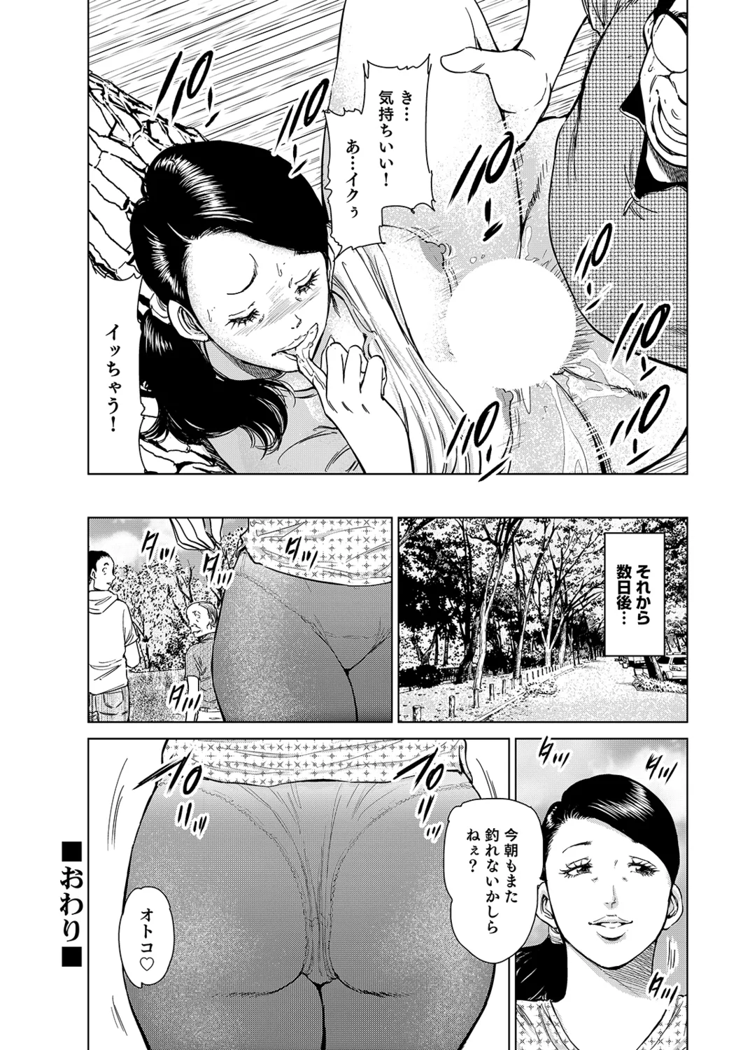 Manga Roman Vol. 2 - Page 51