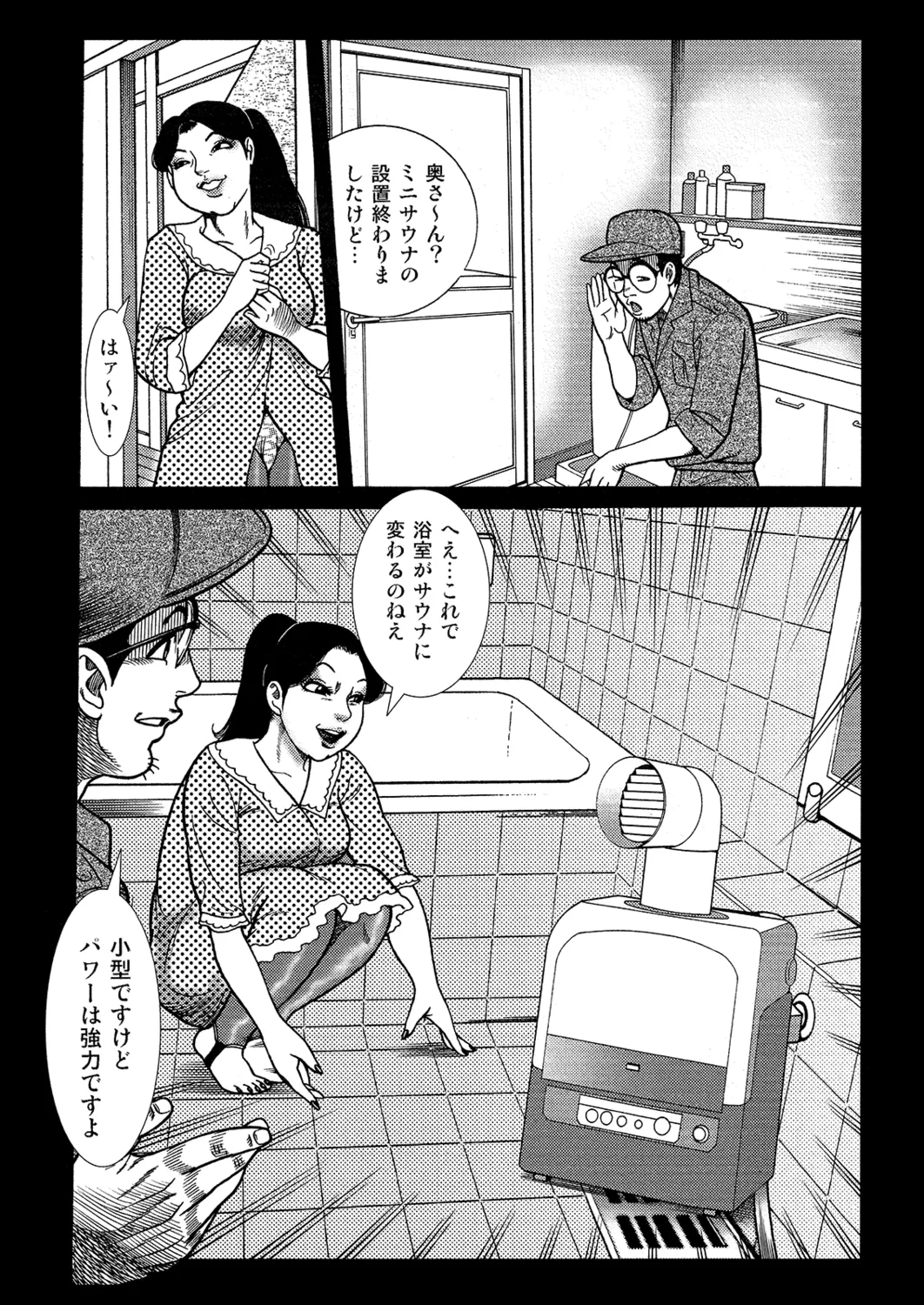 Manga Roman Vol. 2 - Page 56