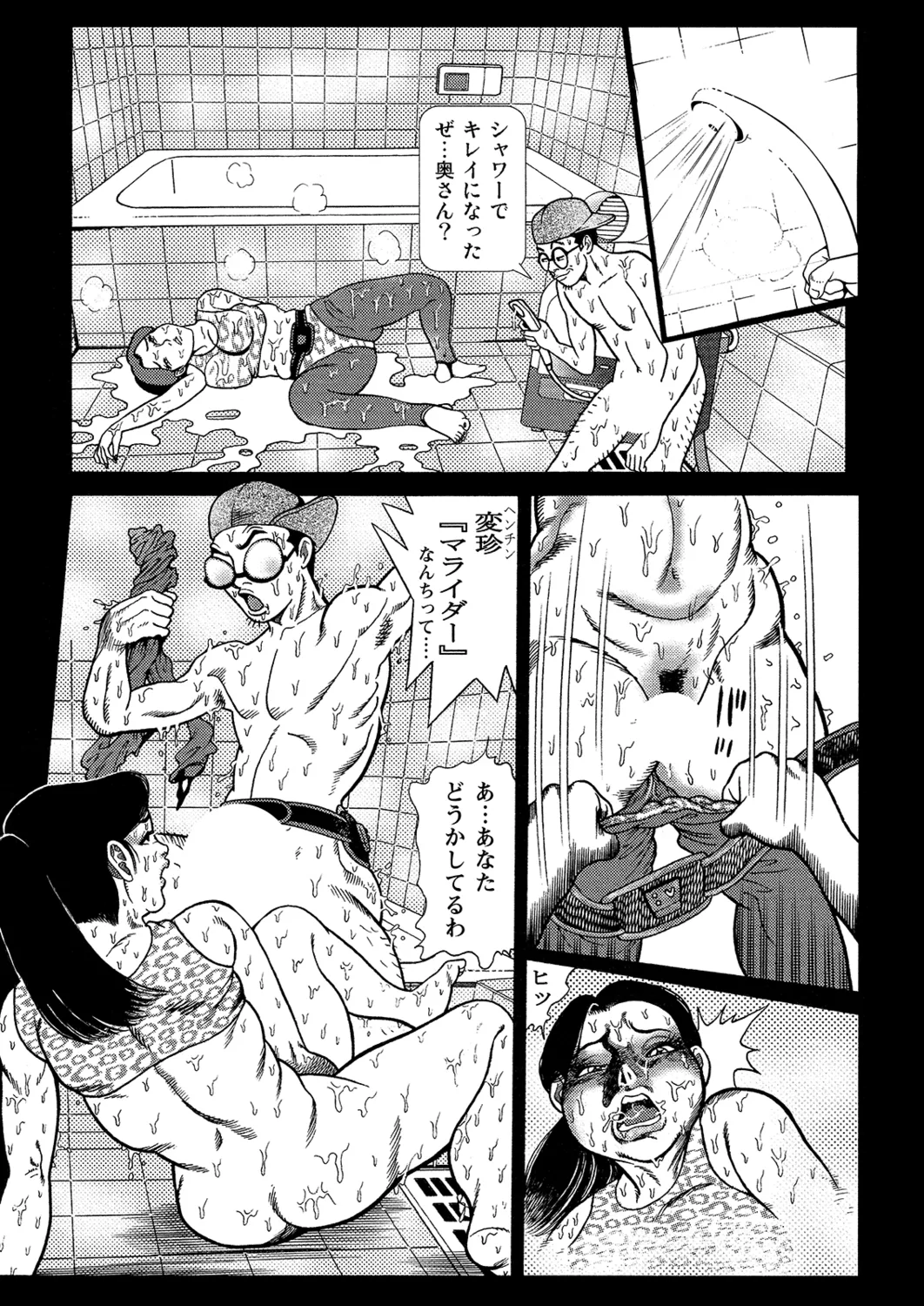 Manga Roman Vol. 2 - Page 64
