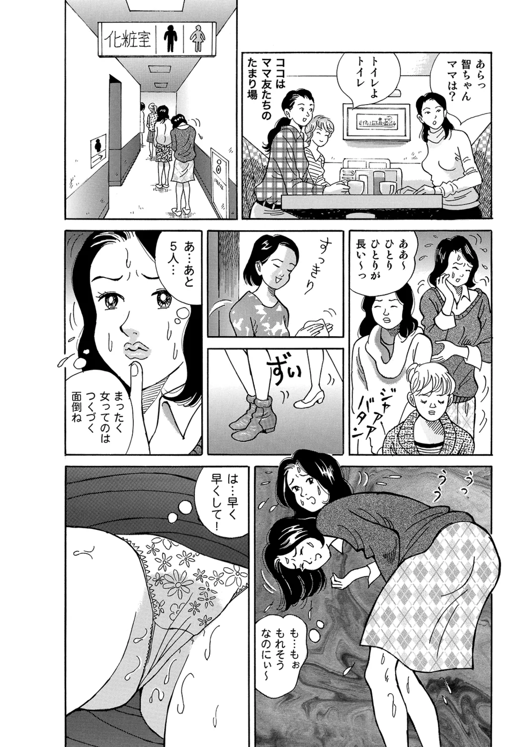 Manga Roman Vol. 2 - Page 73