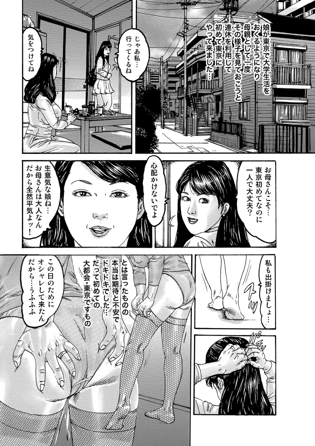 Manga Roman Vol. 2 - Page 82