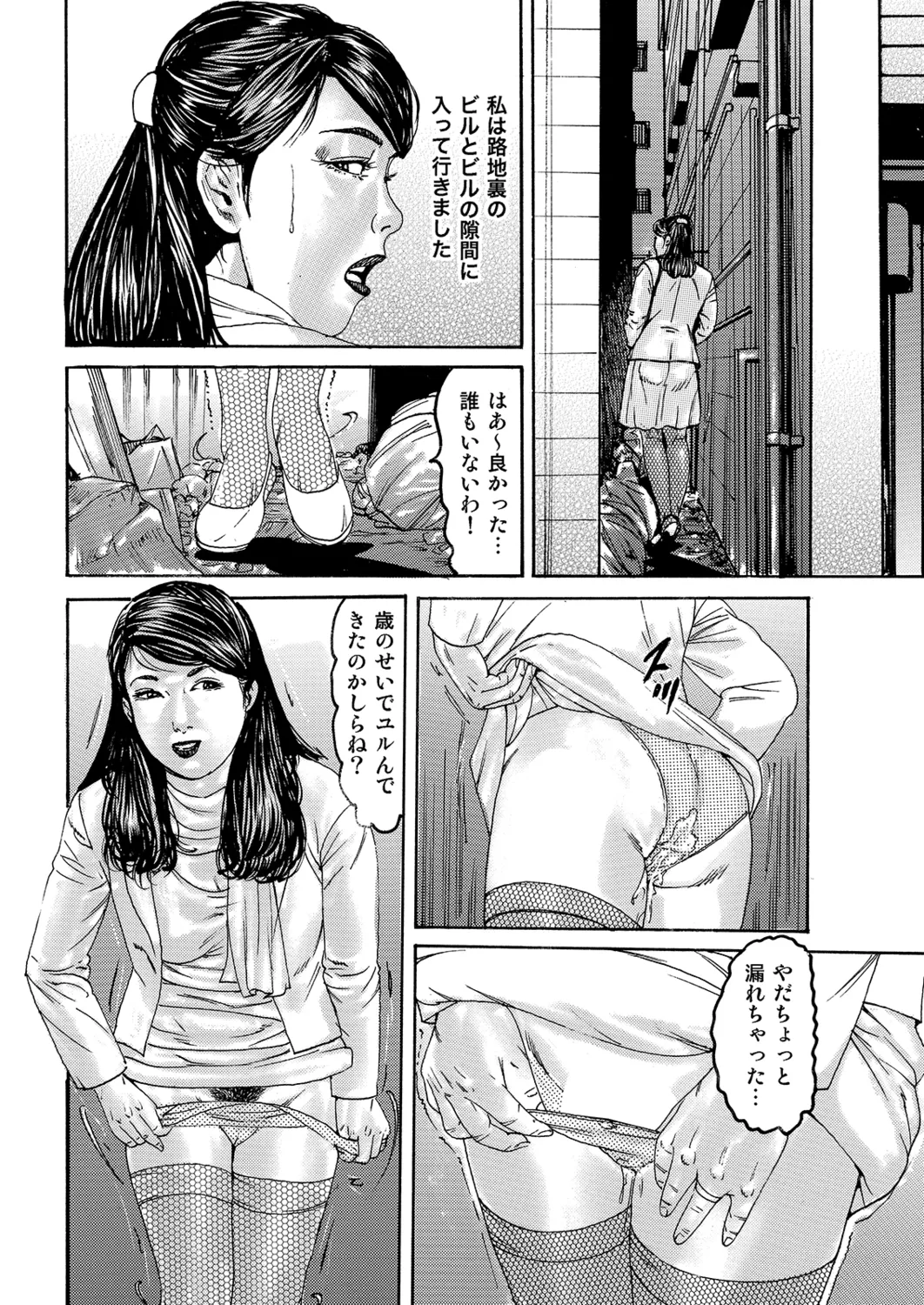 Manga Roman Vol. 2 - Page 84
