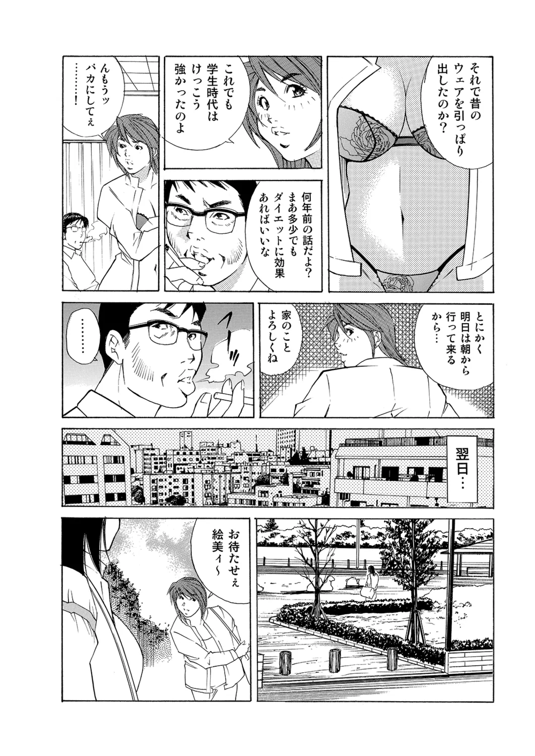 Manga Roman Vol. 2 - Page 97