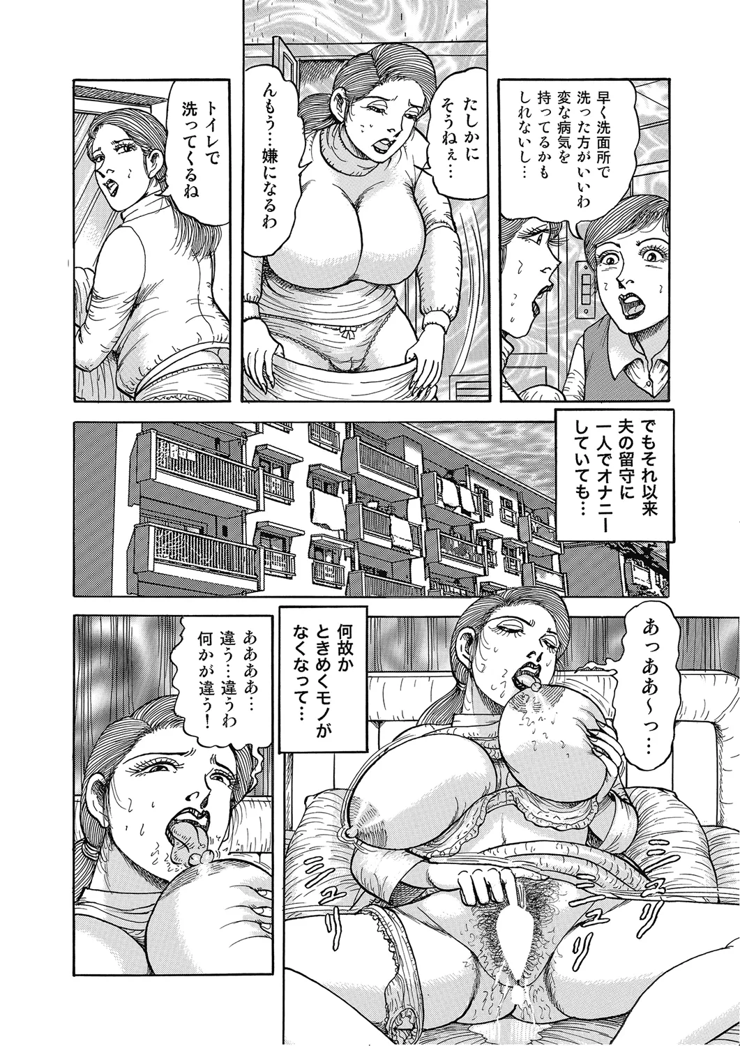 Hontou ni Atta Motto Midara na Hanashi Vol. 4 - Page 161