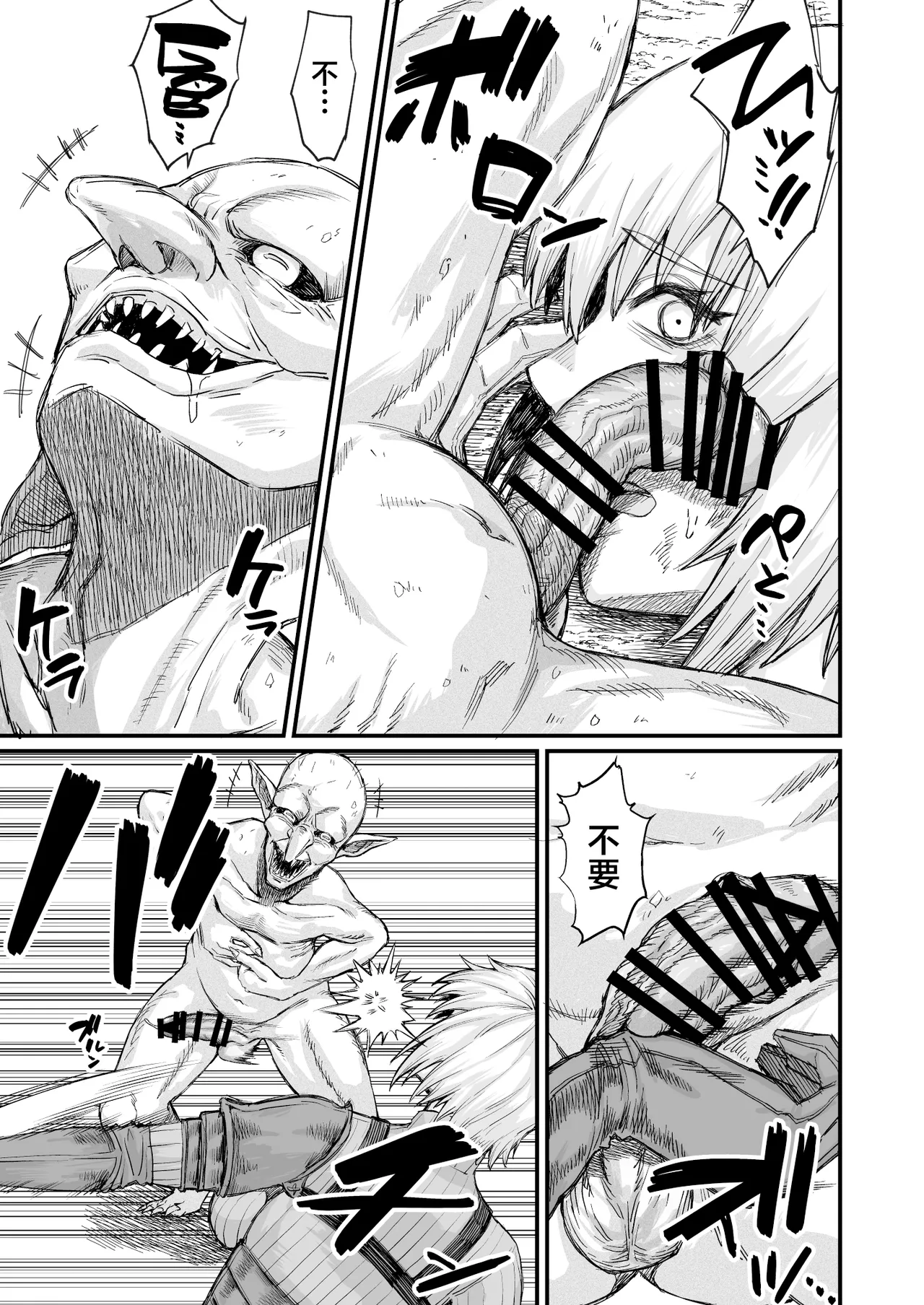 Rojiura Shounen no Nikuana - Page 7