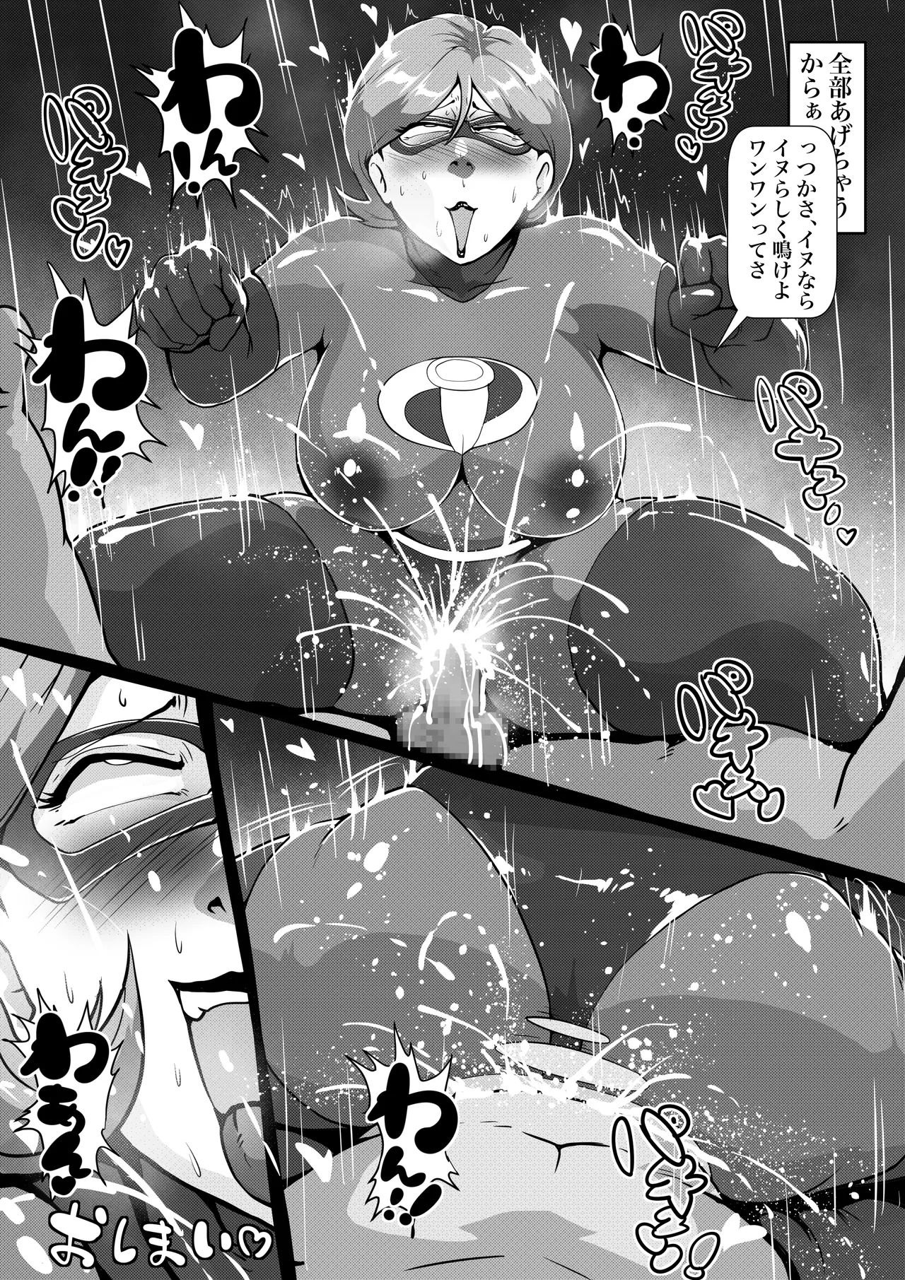 Helen Parr to Elastigirl Gokko! - Page 11