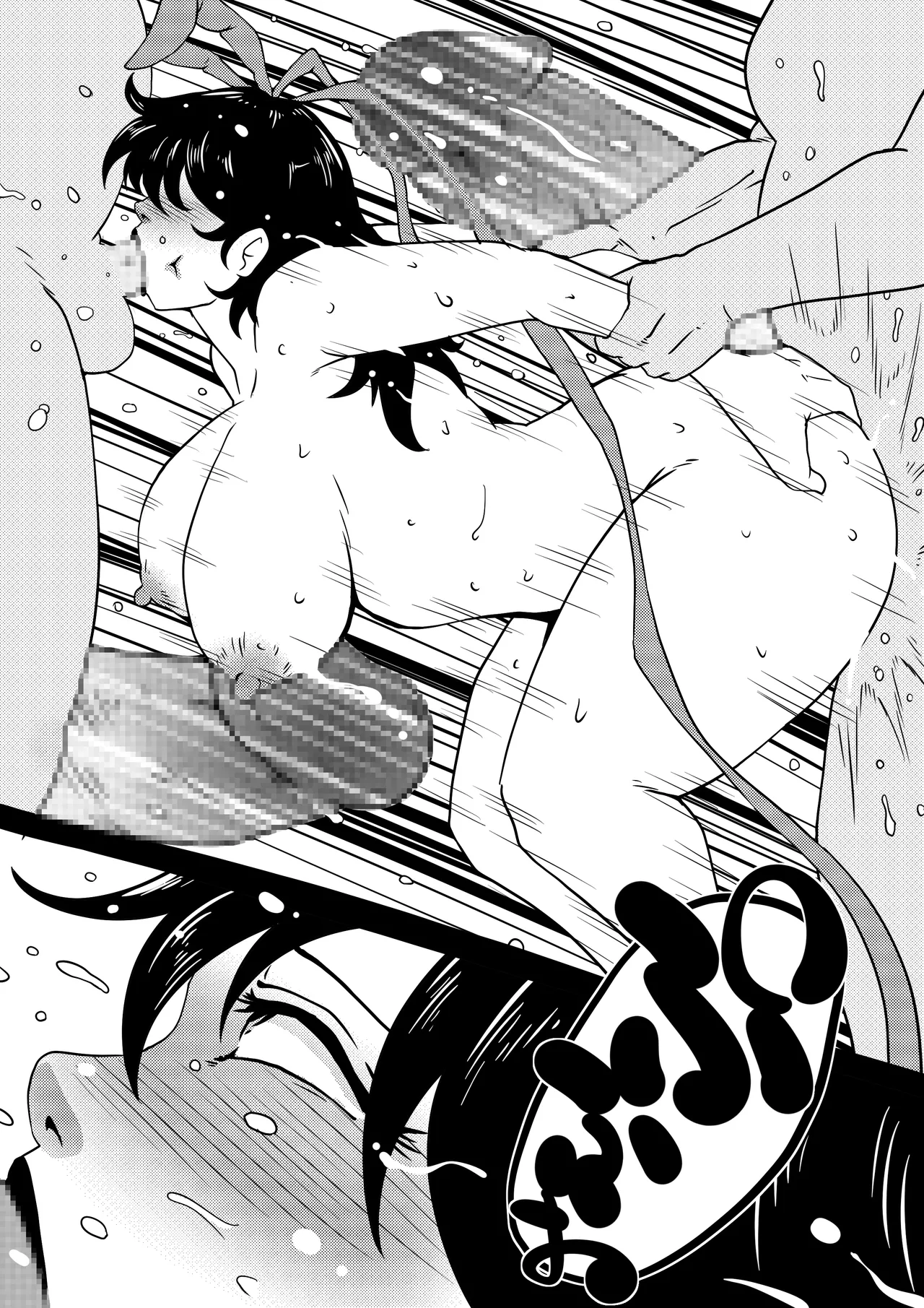 Mizuki Shiranui Shiriana Gokumon! - Page 13