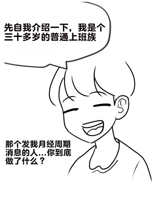 Philia的创作小故事 - Page 3