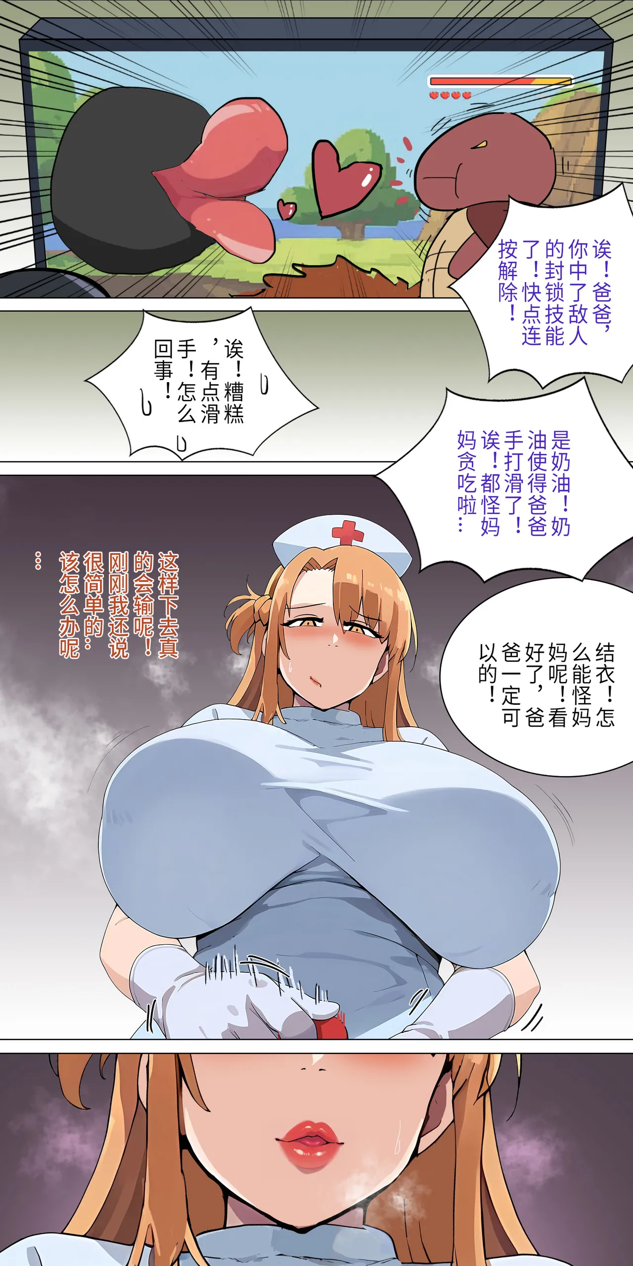 爱之家 1-55 - Page 90