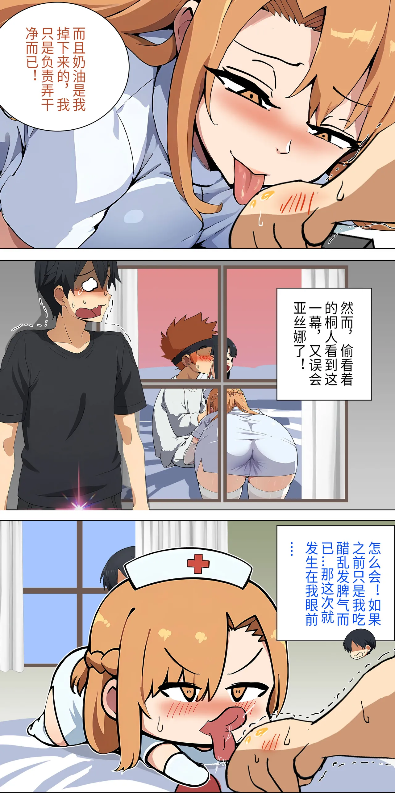 爱之家 1-55 - Page 92