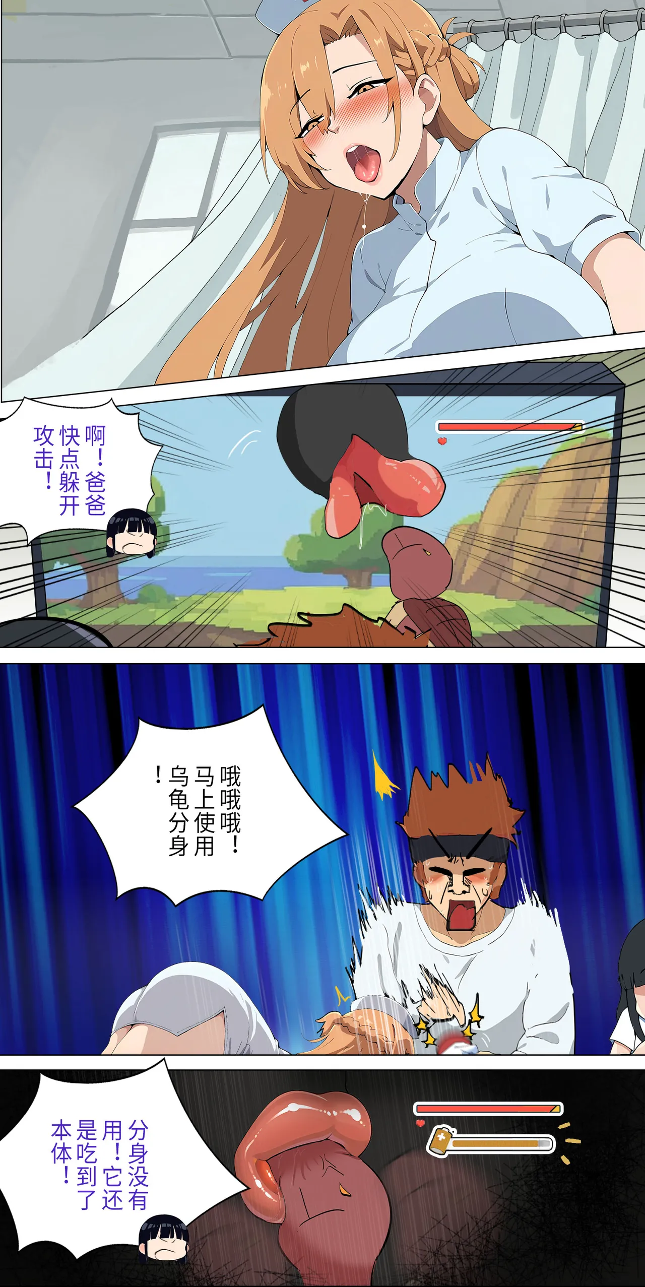 爱之家 1-55 - Page 94