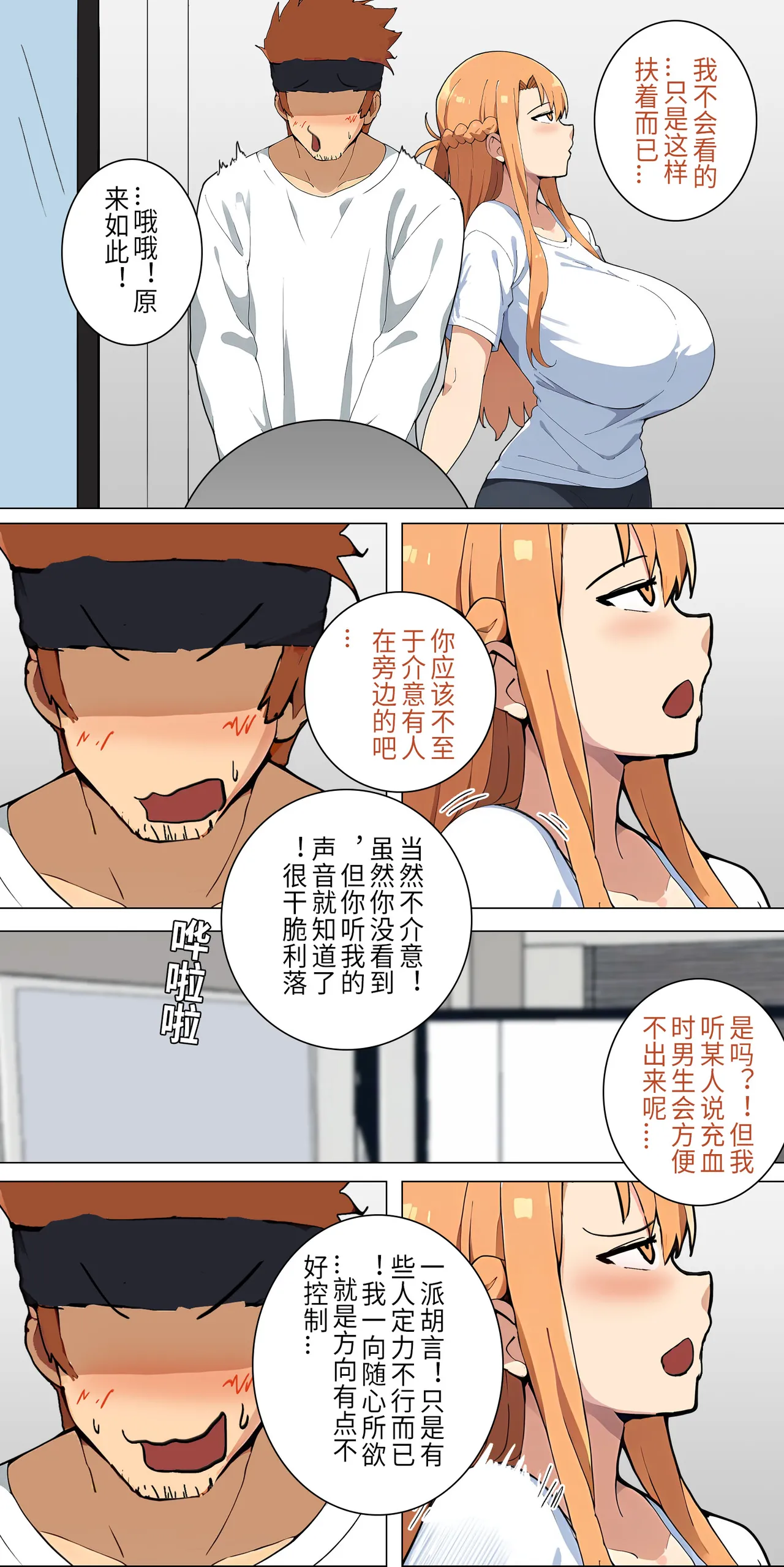 爱之家 1-55 - Page 113