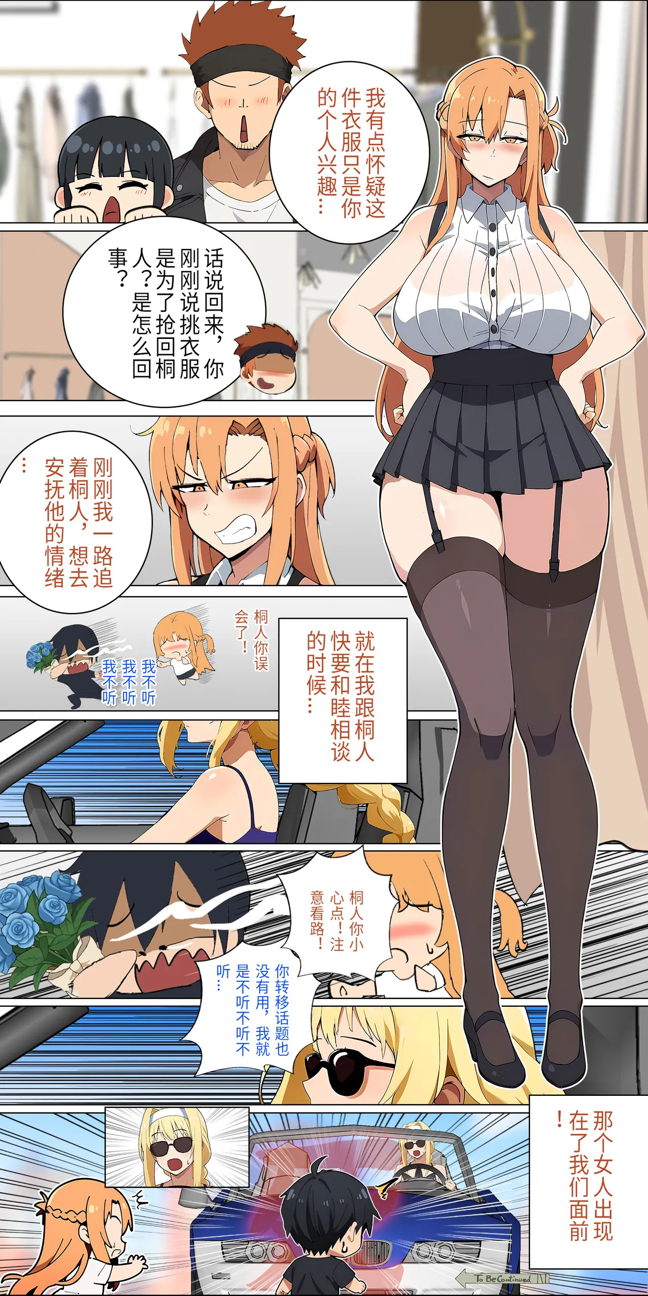 爱之家 1-55 - Page 132