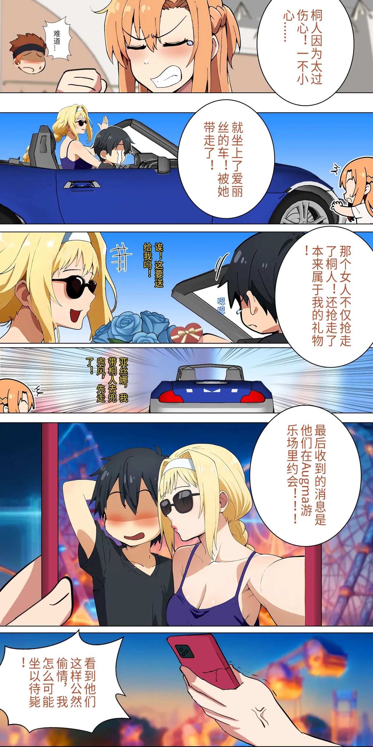 爱之家 1-55 - Page 133