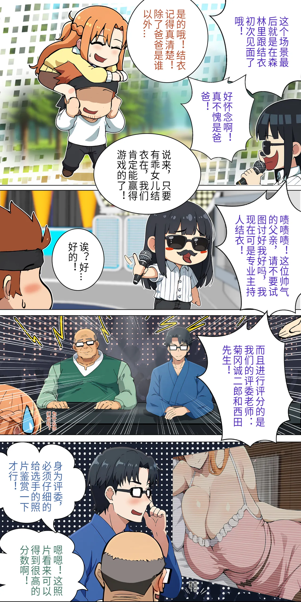 爱之家 1-55 - Page 146