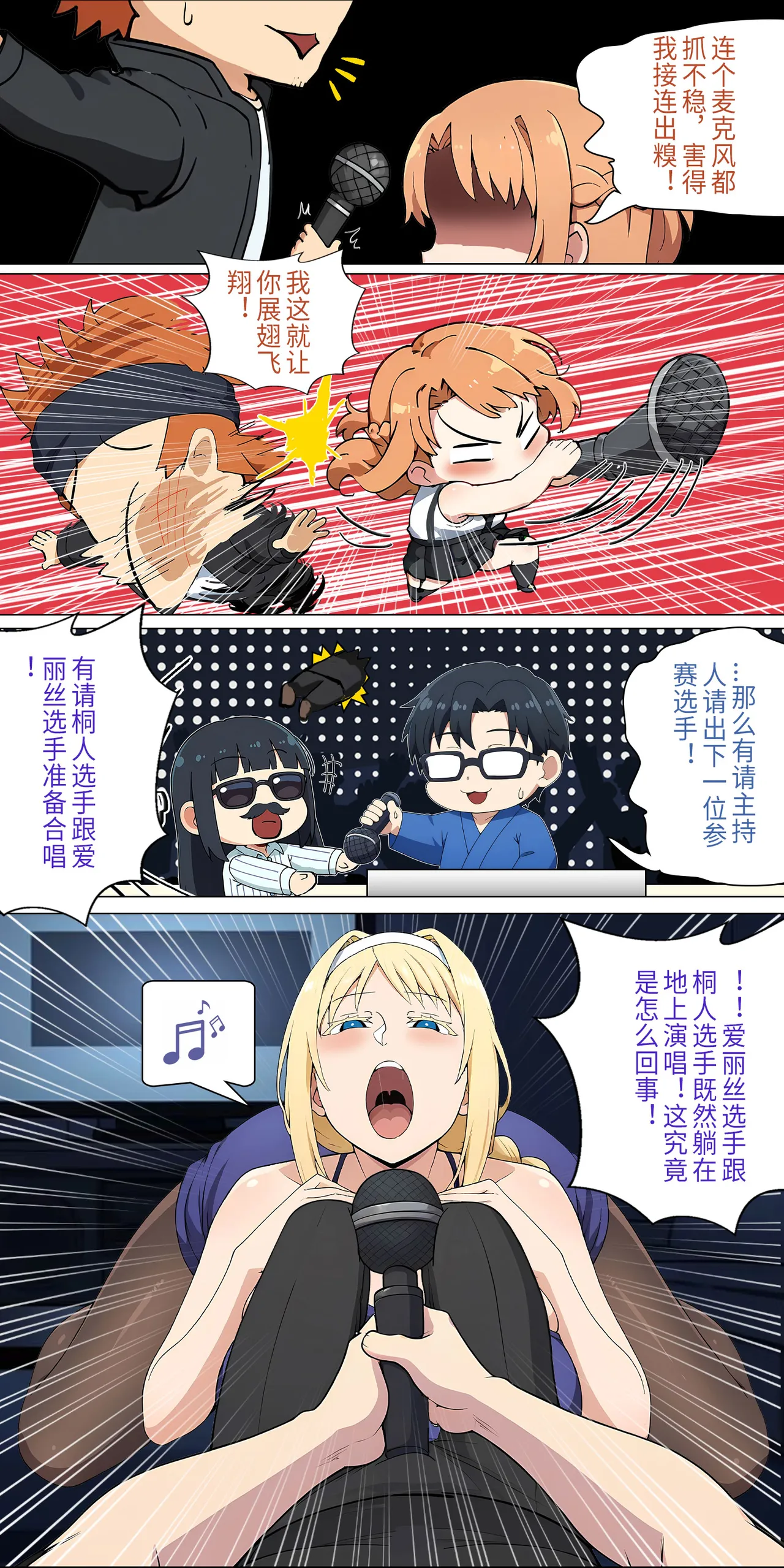 爱之家 1-55 - Page 163