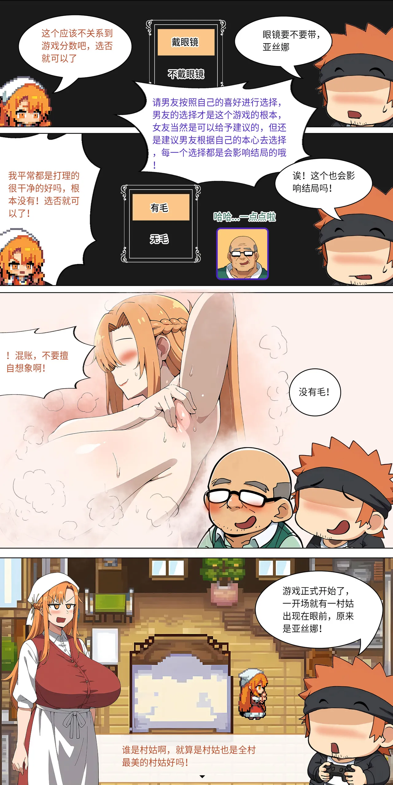 爱之家 1-55 - Page 169