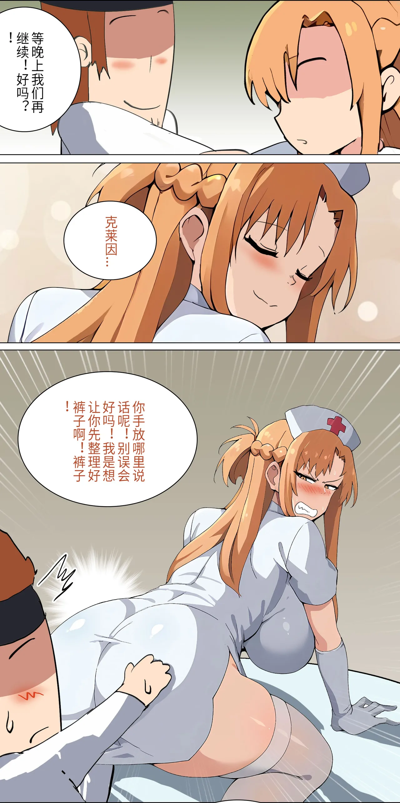 爱之家 1-55 - Page 84