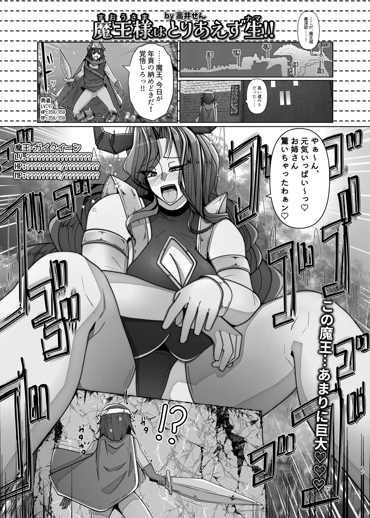 Pure Nomi Musubi - Page 17
