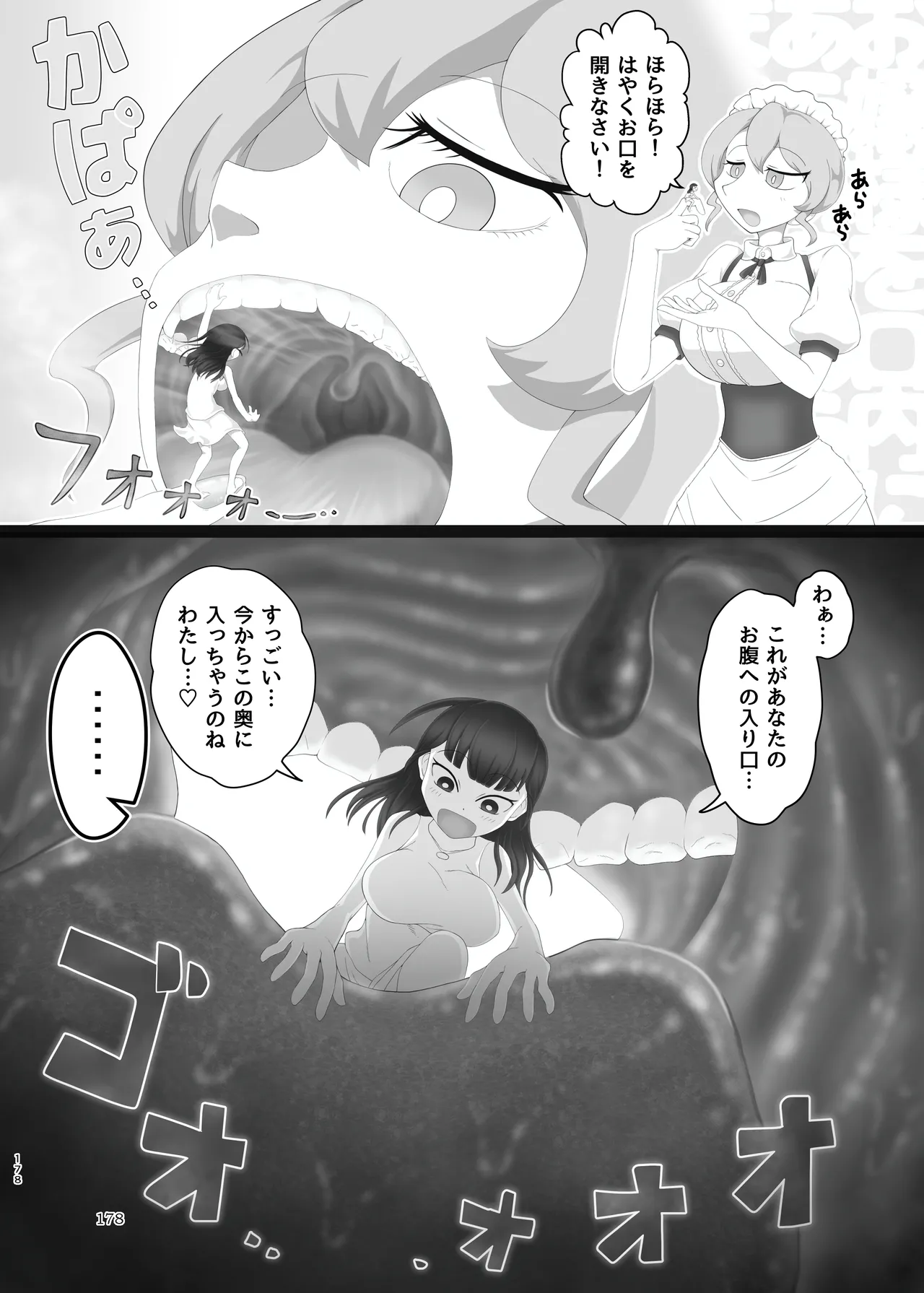 Pure Nomi Musubi - Page 178
