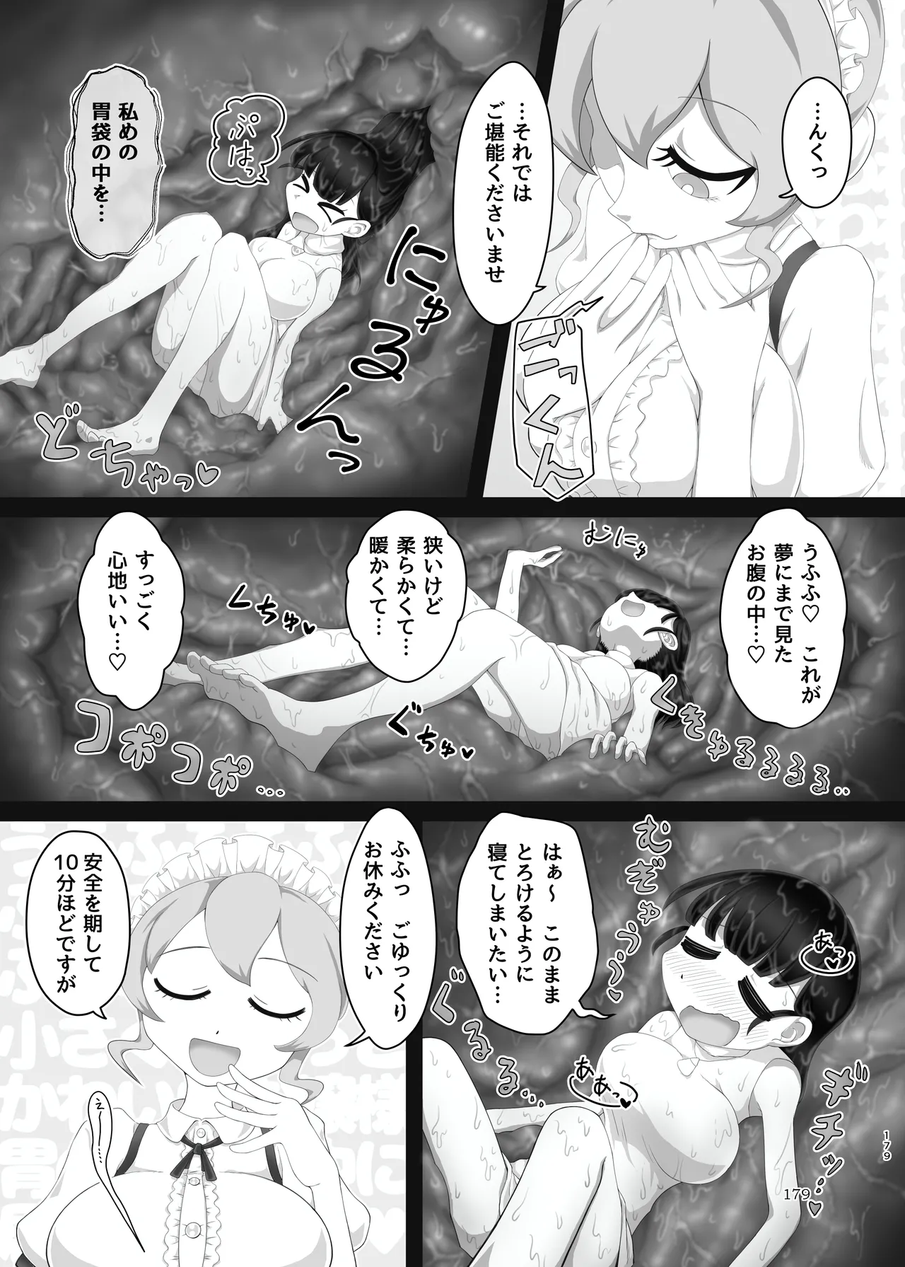 Pure Nomi Musubi - Page 179