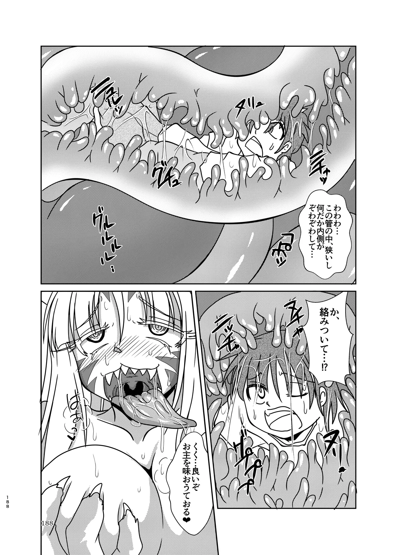 Pure Nomi Musubi - Page 188