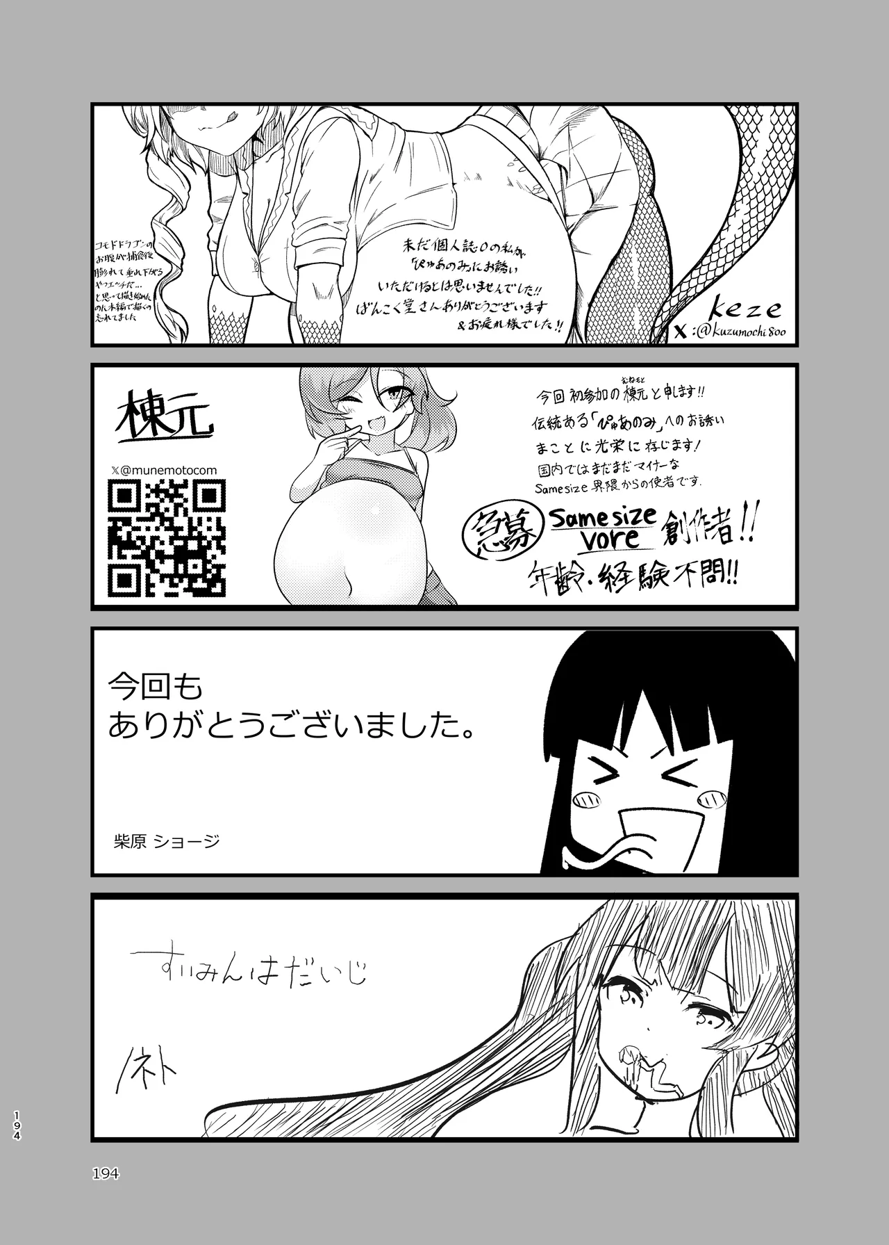 Pure Nomi Musubi - Page 194