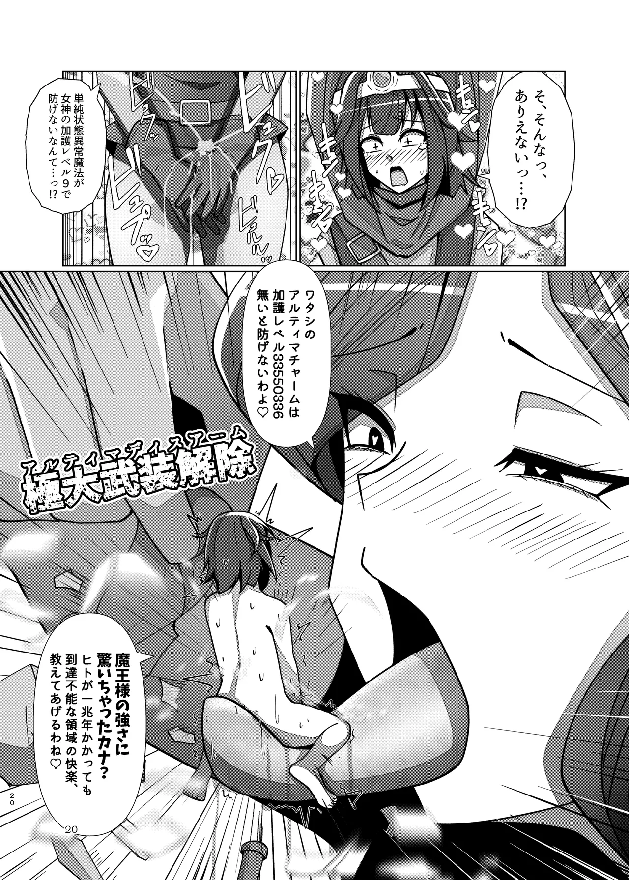 Pure Nomi Musubi - Page 20