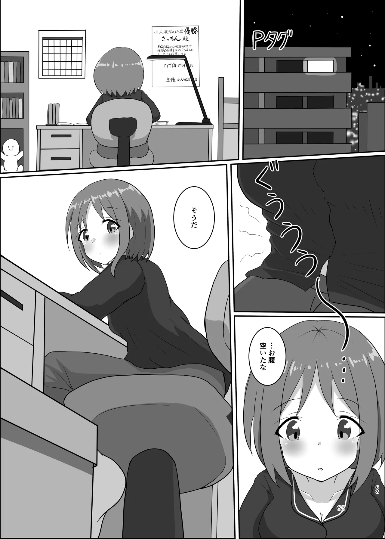 Pure Nomi Musubi - Page 63