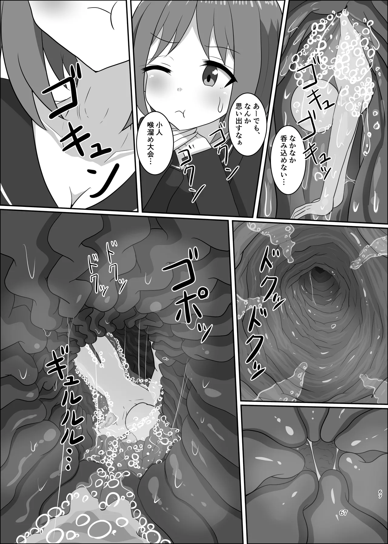 Pure Nomi Musubi - Page 67