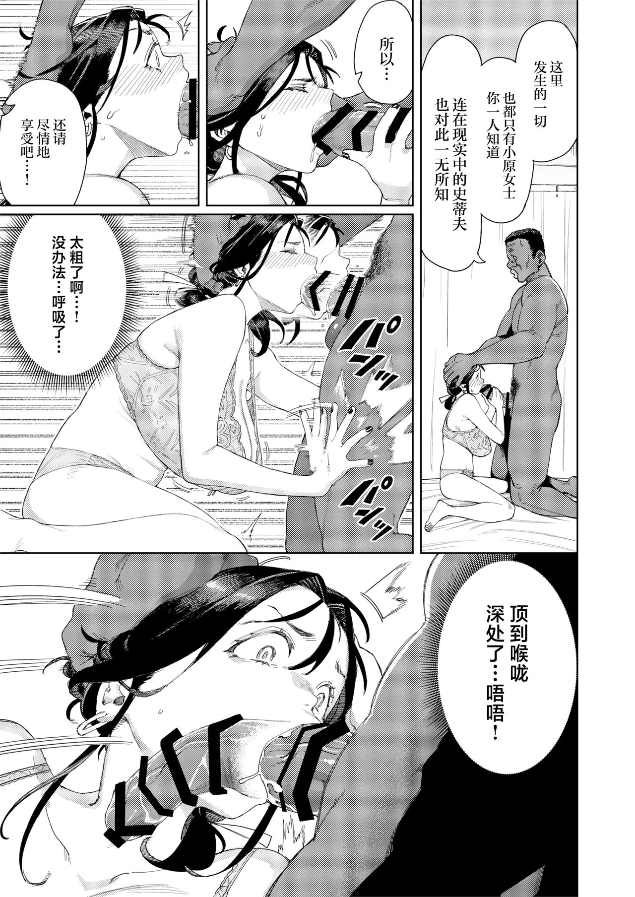 Kono Massage-ya ga Sugoi! | 这家按摩店真厉害！ - Page 22