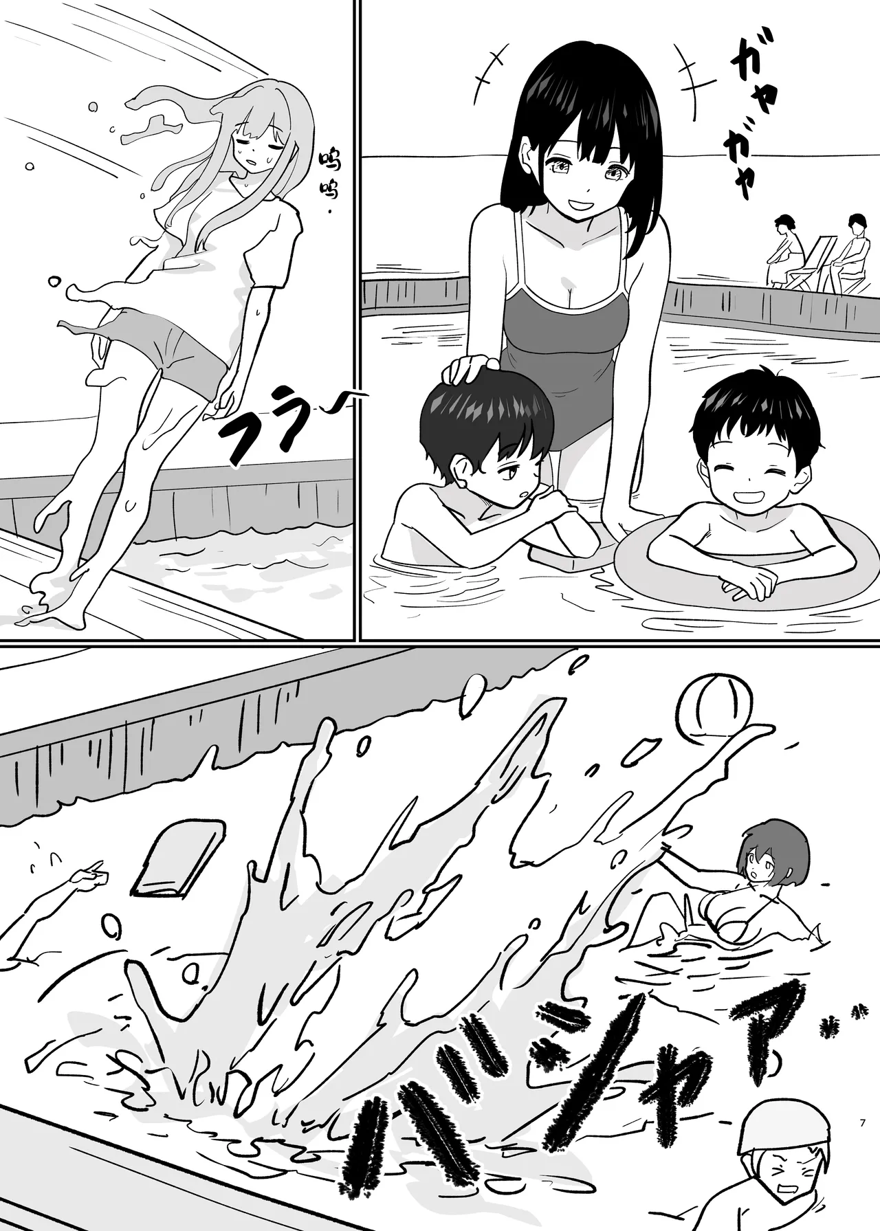 溶于水中融合TSF - Page 9